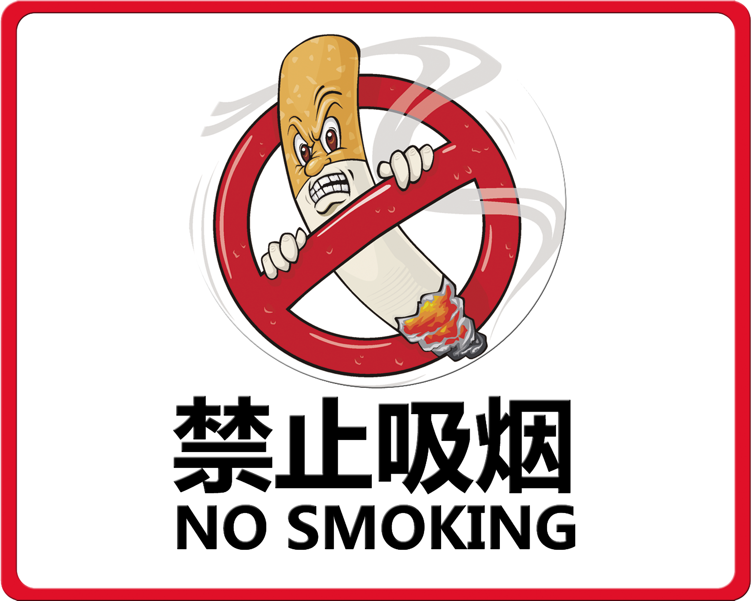 No Smoking Sign With Animated Cigarette