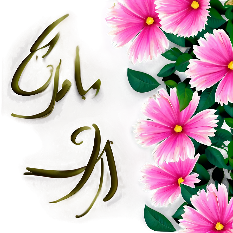 Pink Flowers Design Png Jao7