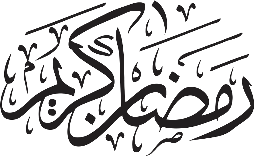 Ramadan Kareem Arabic Calligraphy