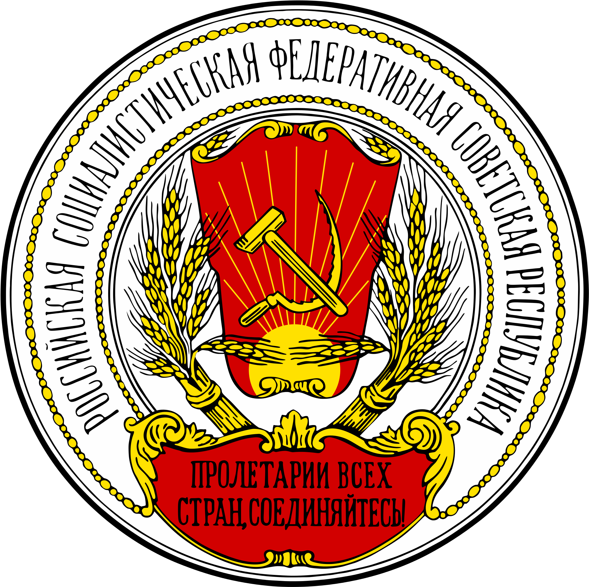 Soviet Union Coatof Arms