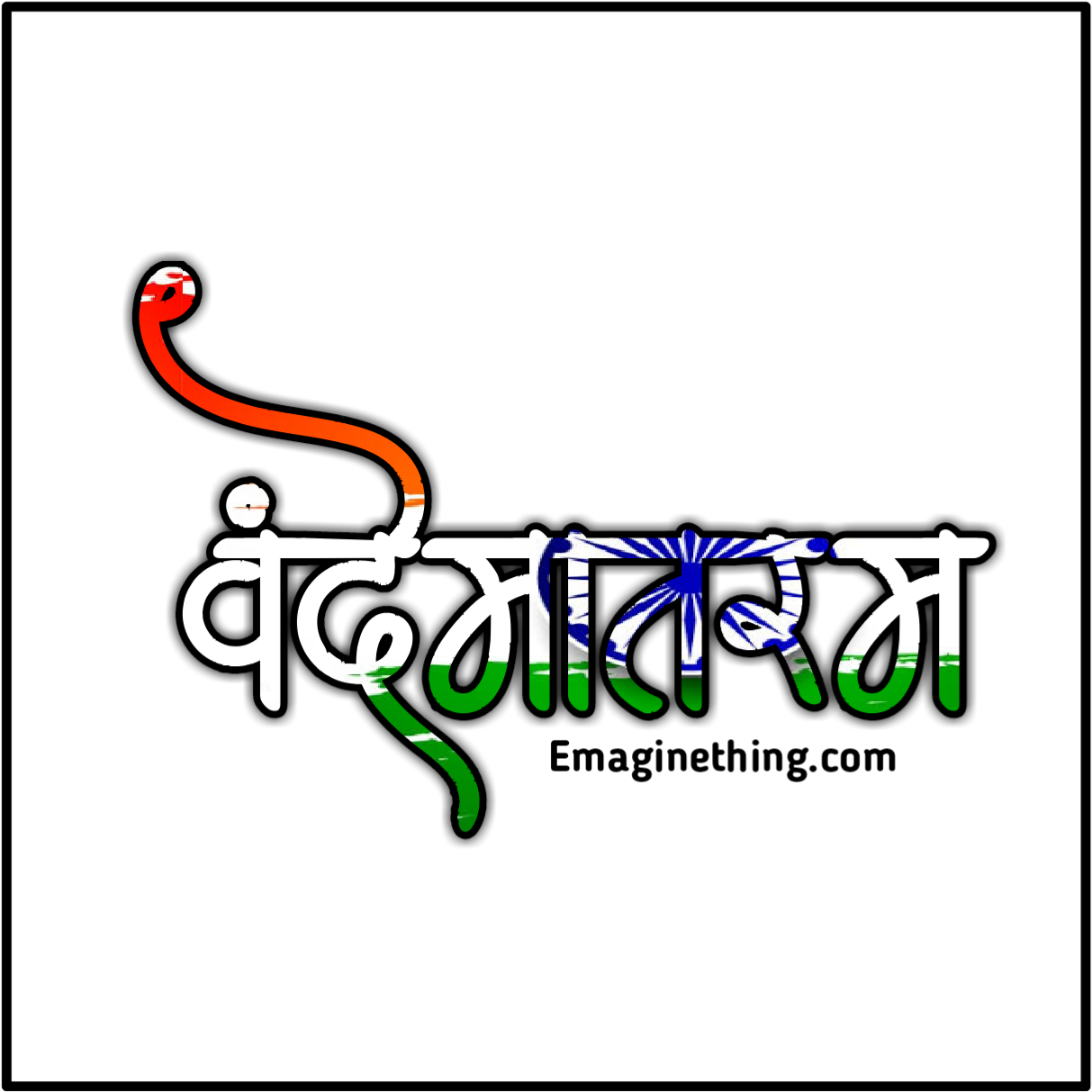 Stylized Hindi Script Graphic