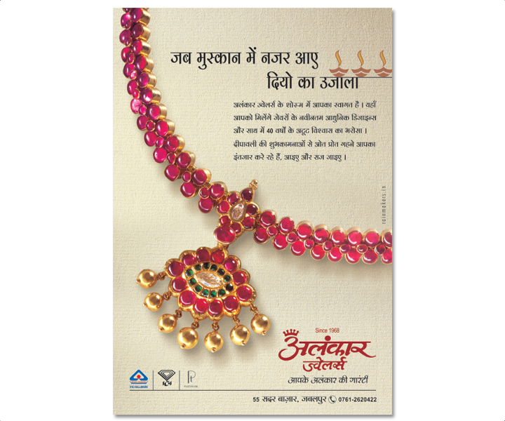 Traditional Indian Jewelry Advert