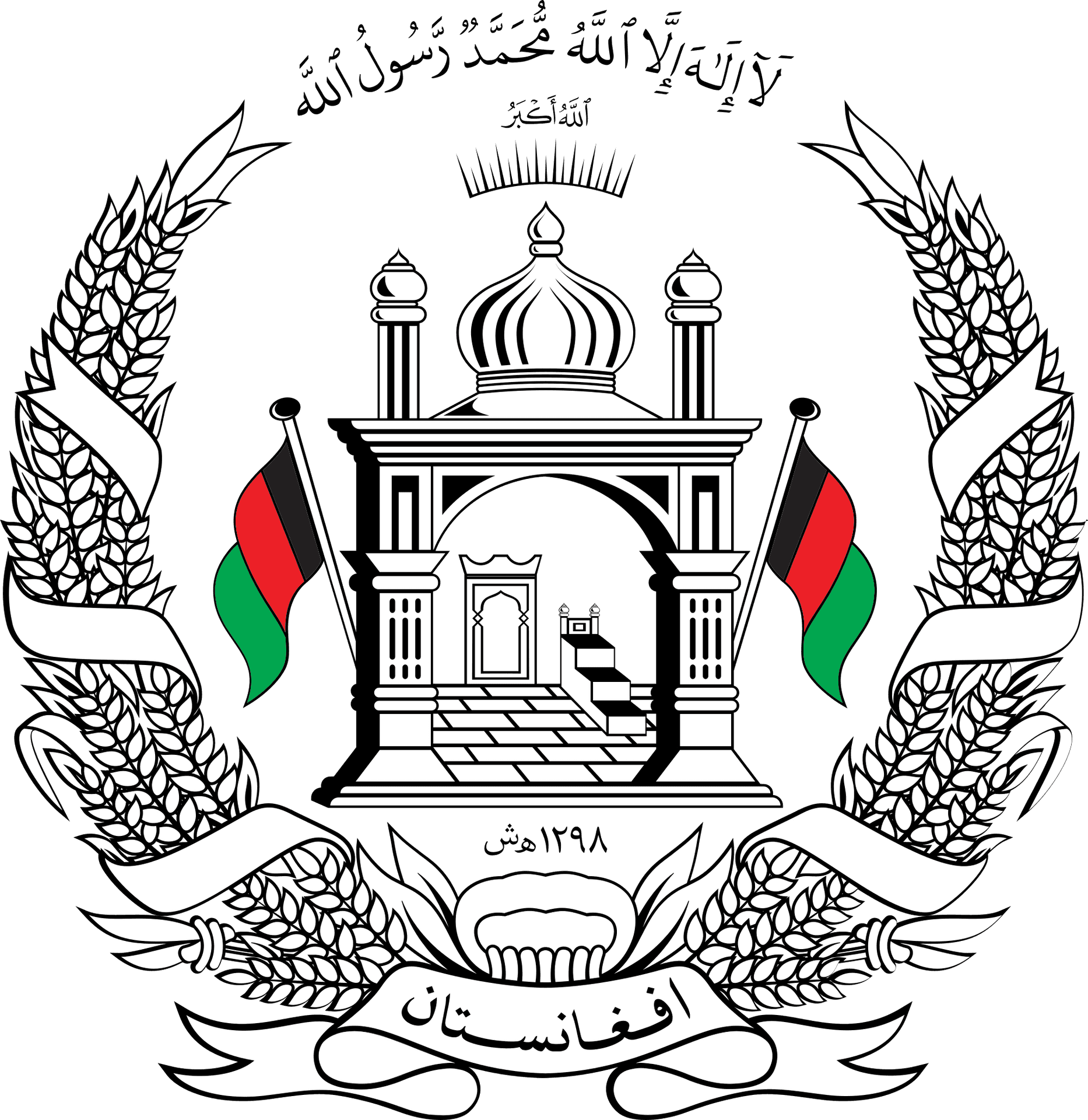 Afghanistan National Emblem PNG image