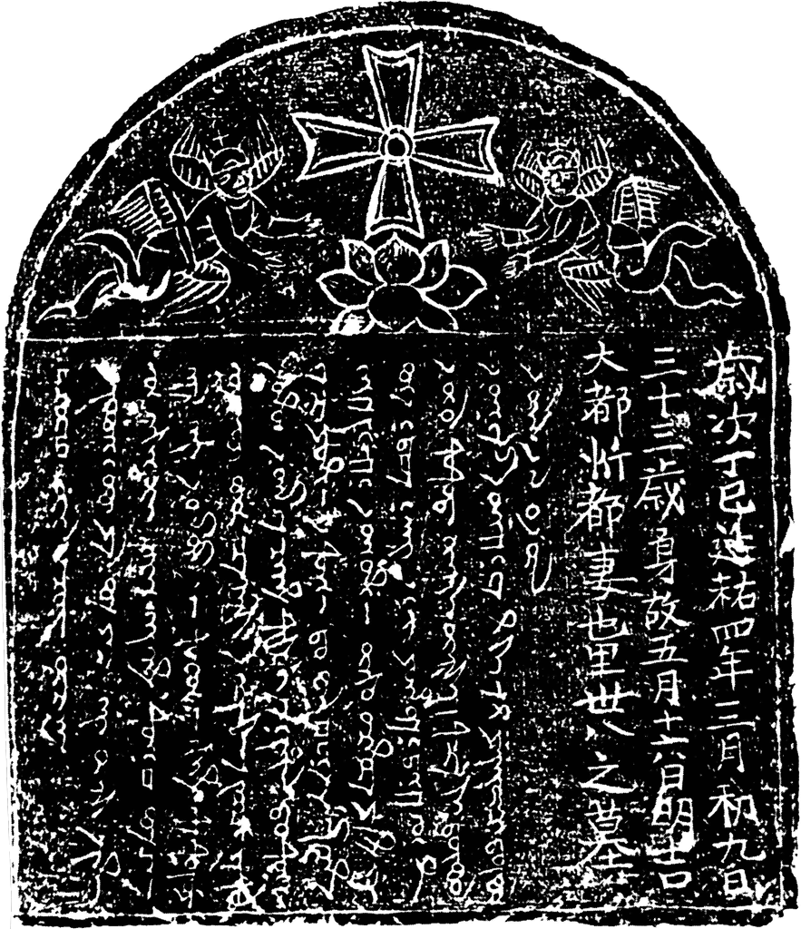 Ancient Script Tombstone PNG image