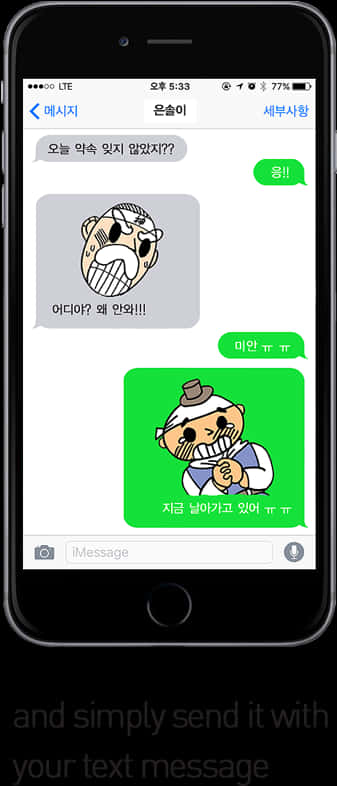 Animated Chat Exchangei Phone Screen PNG image