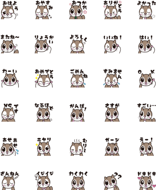 Animated_ Squirrel_ Emoji_ Set PNG image