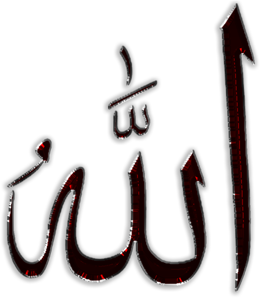 Arabic_ Calligraphy_ Allah_ Name PNG image