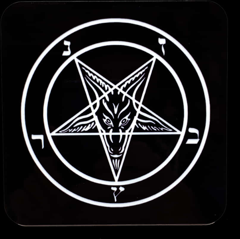 Baphomet Pentagram Symbol PNG image