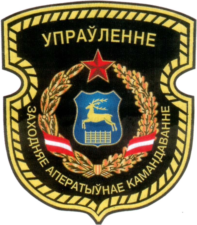 Belarusian Military Patch PNG image