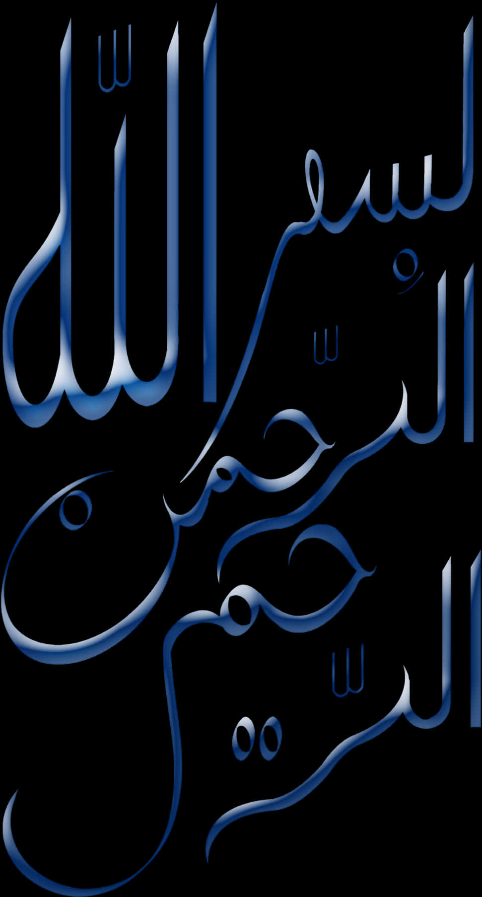 Bismillah Arabic Calligraphy Dark Background PNG image