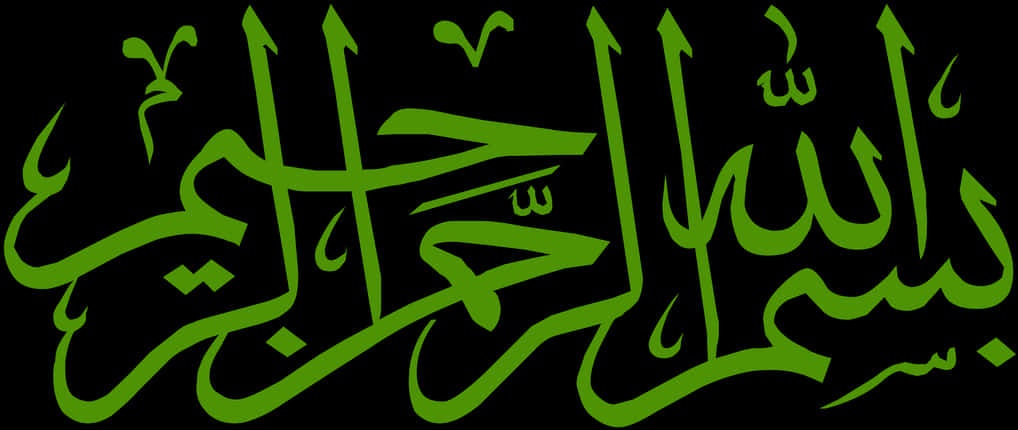 Bismillah Arabic Calligraphy Green PNG image