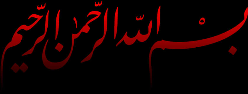 Bismillah Arabic Calligraphy Red PNG image