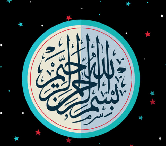 Bismillah Calligraphy Art PNG image