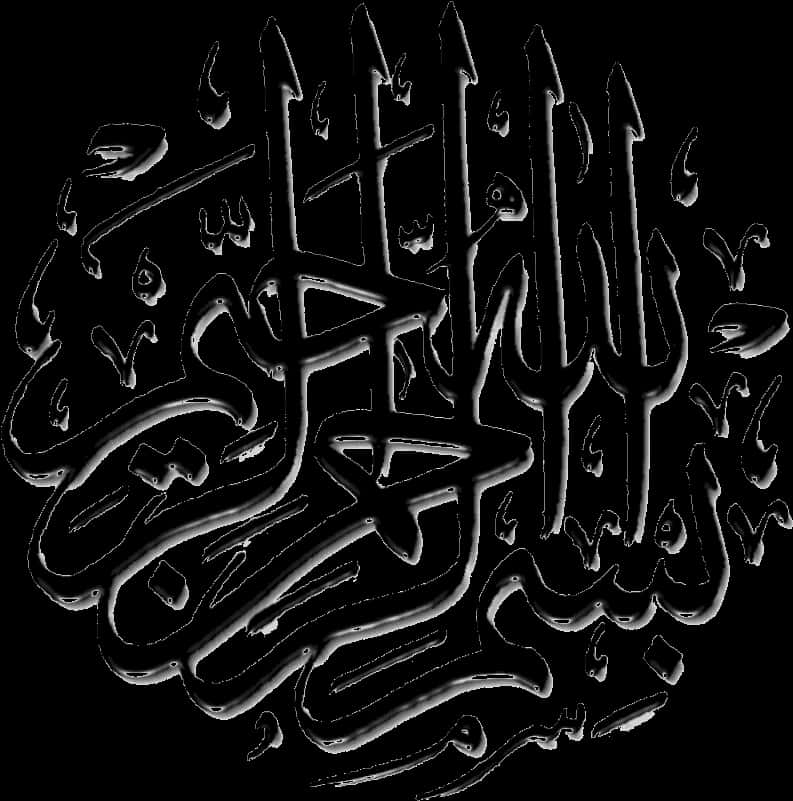 Bismillah Calligraphy Art PNG image