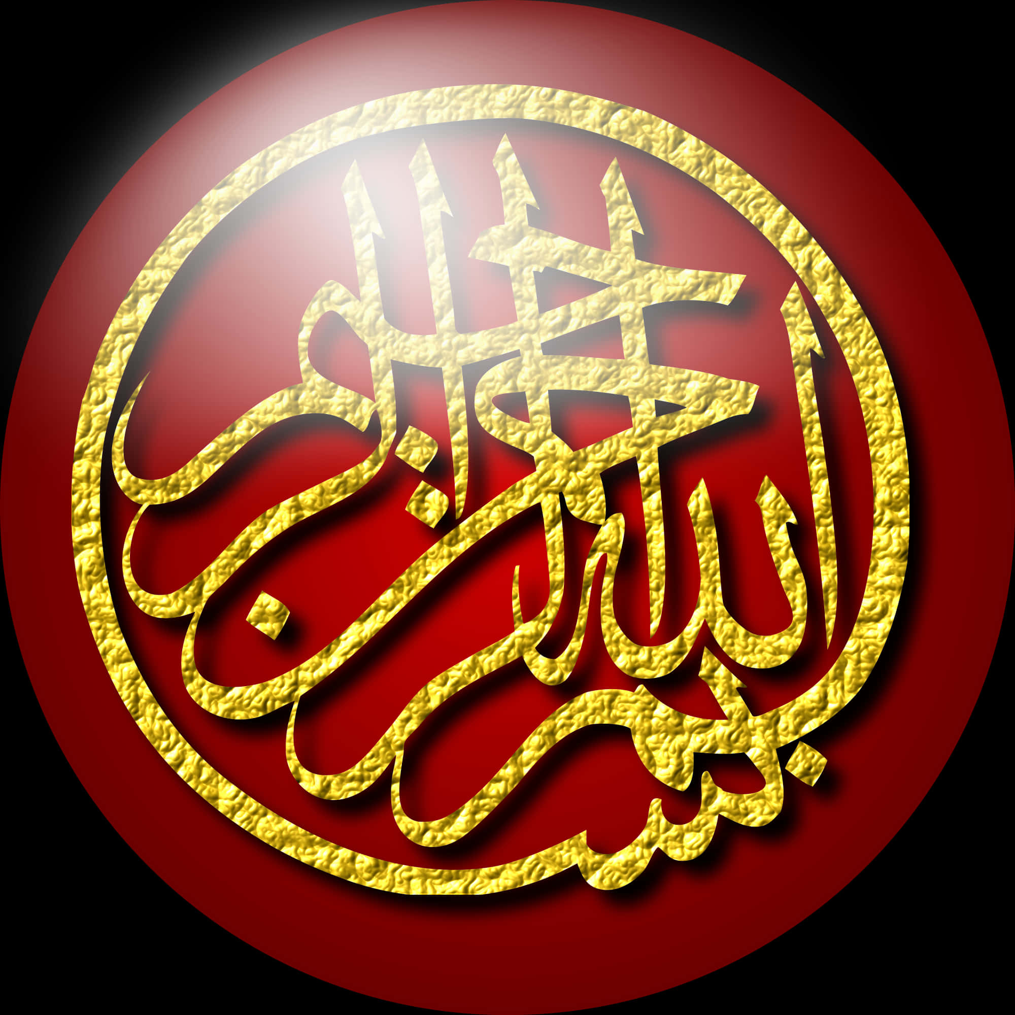 Bismillah Golden Arabic Calligraphy PNG image