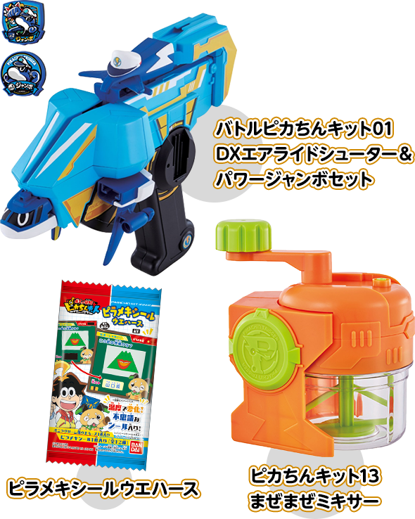 Blue Toy Gun With Accessories PNG image