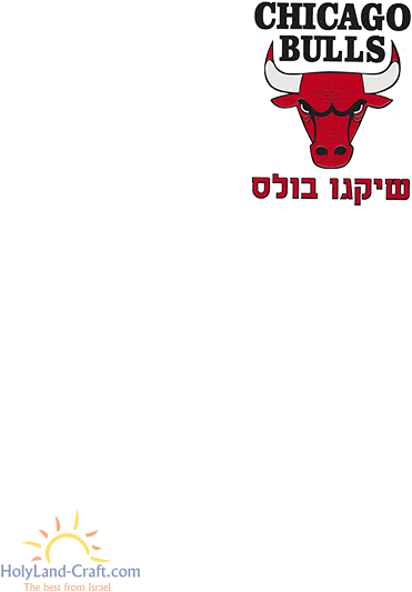 Chicago Bulls Logowith Hebrew Text PNG image