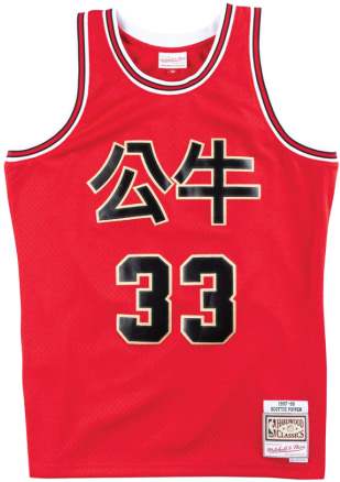 Chicago Bulls Red Jersey Number33 PNG image