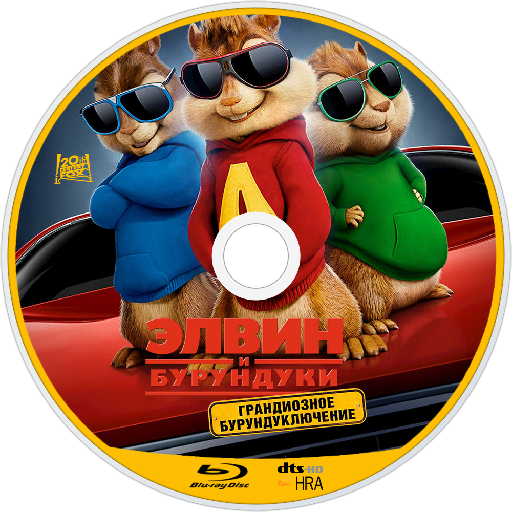 Chipmunk_ Trio_ Stylish_ Pose_ Blu Ray_ Cover PNG image