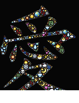 Colorful Love Kanji Symbol PNG image