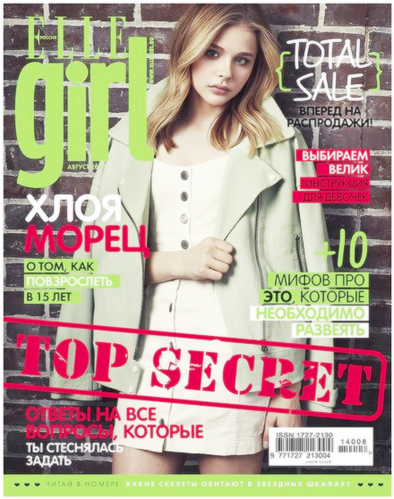 Elle Girl Magazine Cover PNG image