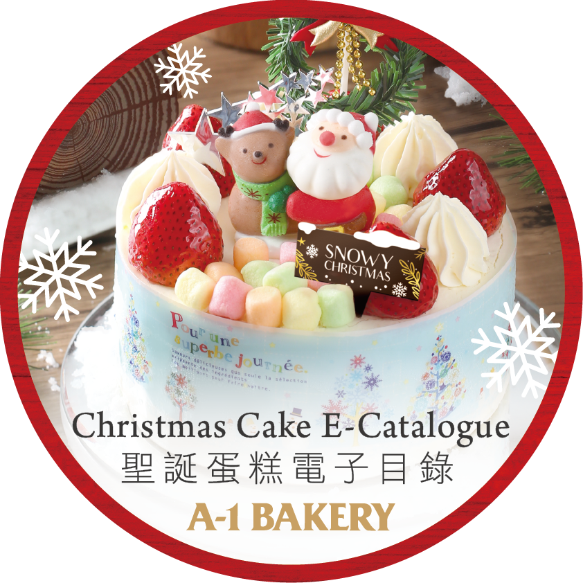 Festive Christmas Cake Decoration Bakery PNG image