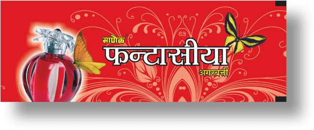 Fragrant Agarbatti Product Advert PNG image