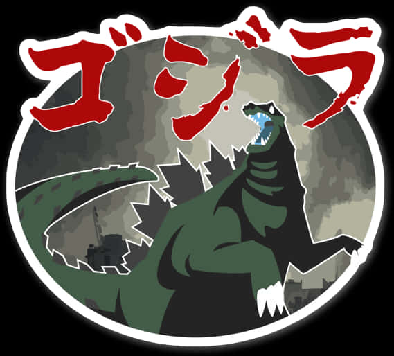 Godzilla Stylized Artwork PNG image