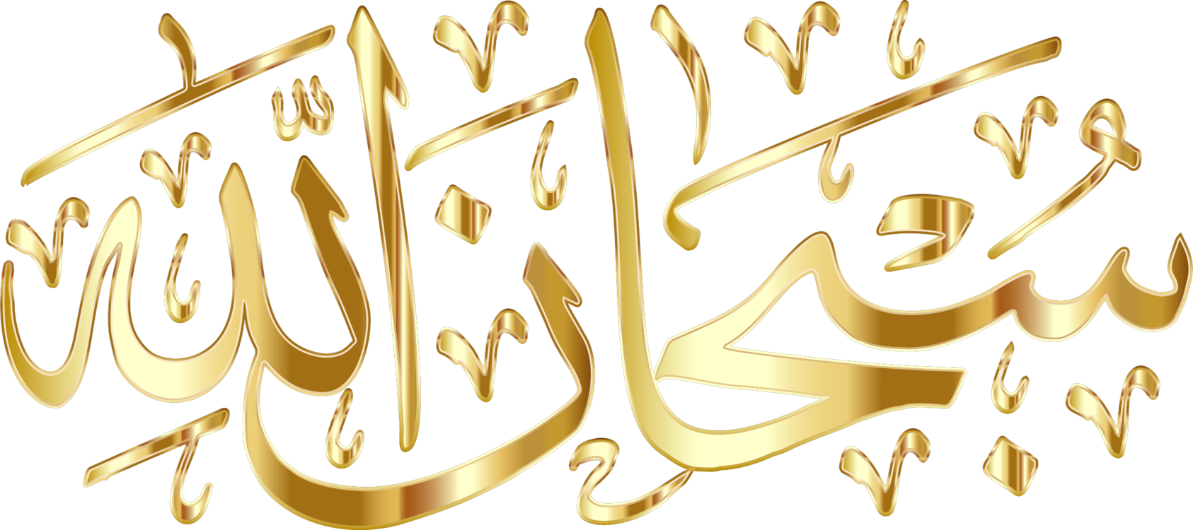 Golden Arabic Calligraphy PNG image