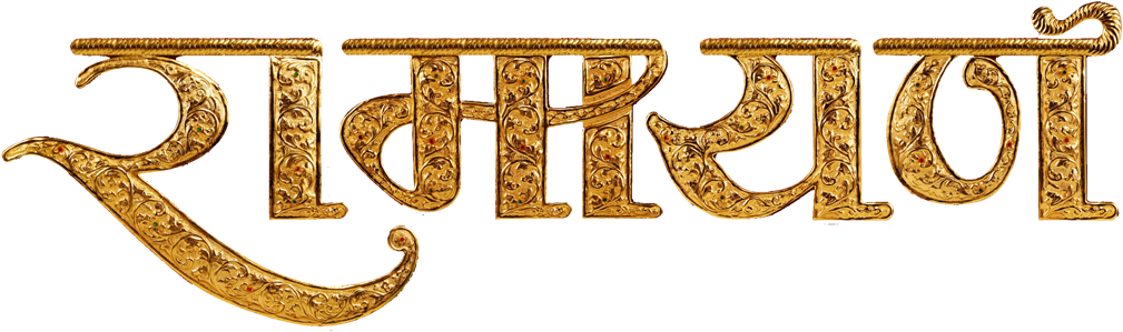 Golden Hindi Text Swagat PNG image