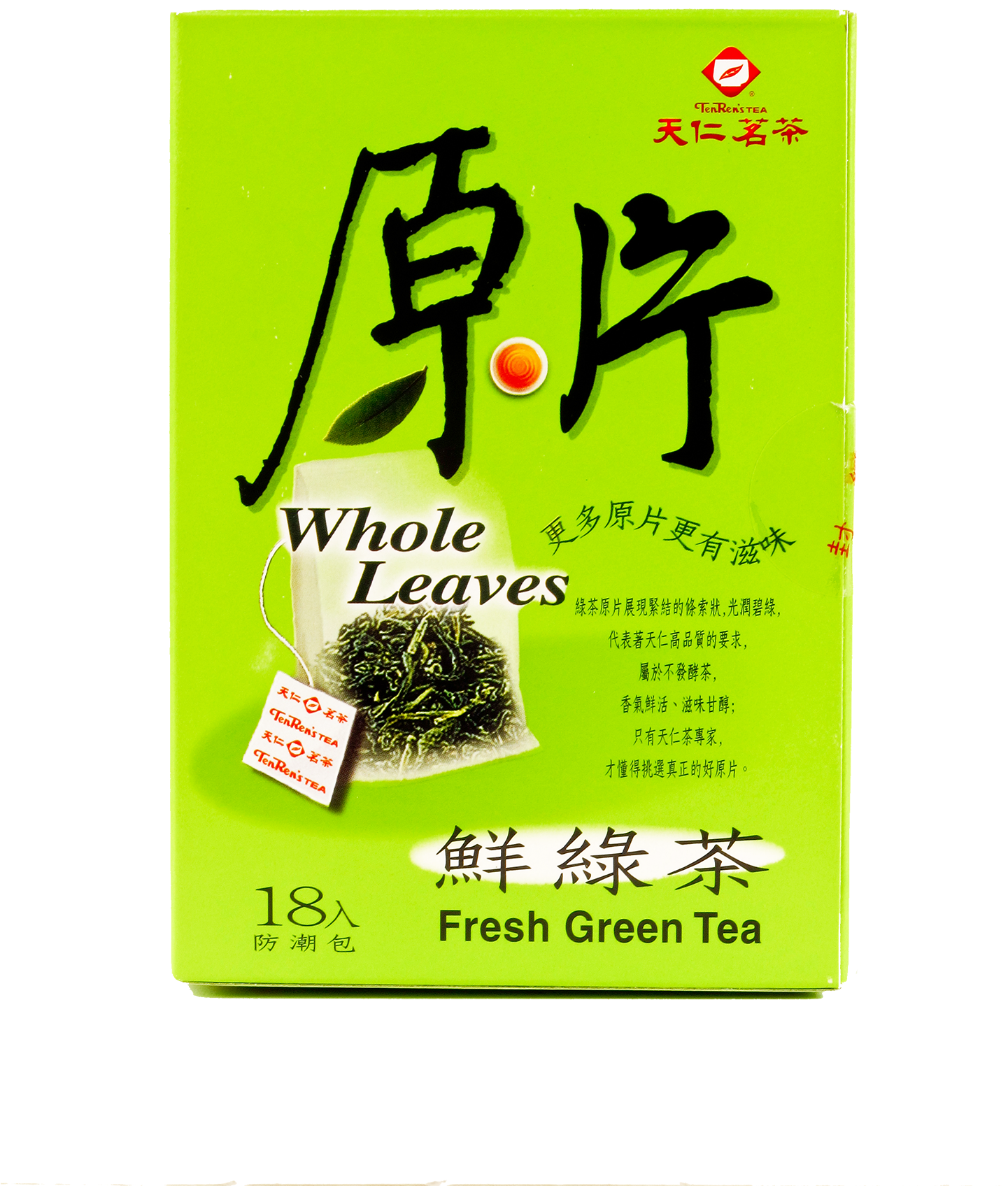 Green Tea Package Whole Leaves PNG image