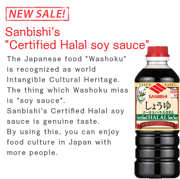 Halal Certified Soy Sauce Promotion PNG image