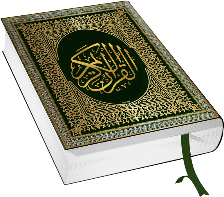 Holy Quran Book Cover PNG image