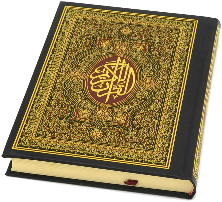Holy Quran Ornate Cover PNG image