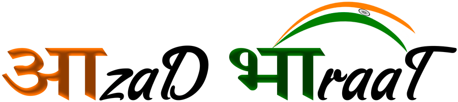 Independence Day India Hindi Text PNG image