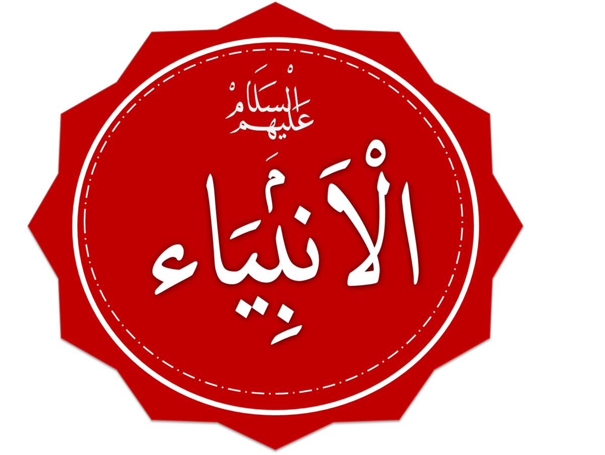 Islamic Basmala Calligraphy PNG image