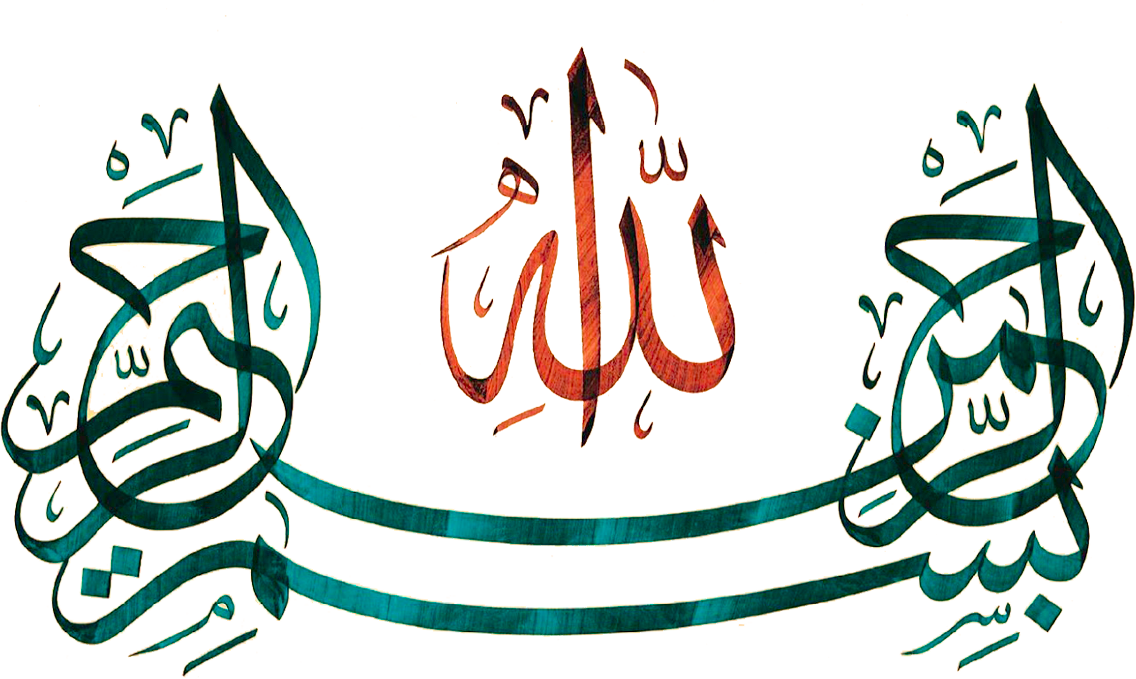 Islamic Calligraphy Artwork PNG image