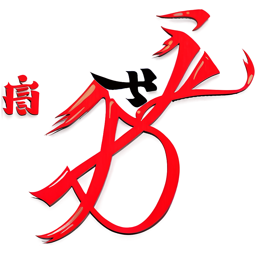 Kanji Fire Symbol Png Mvo PNG image