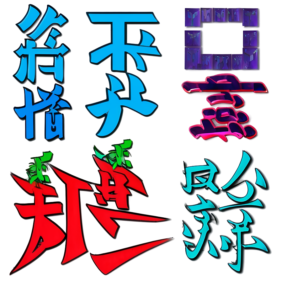 Kanji For Hope Png Dso PNG image