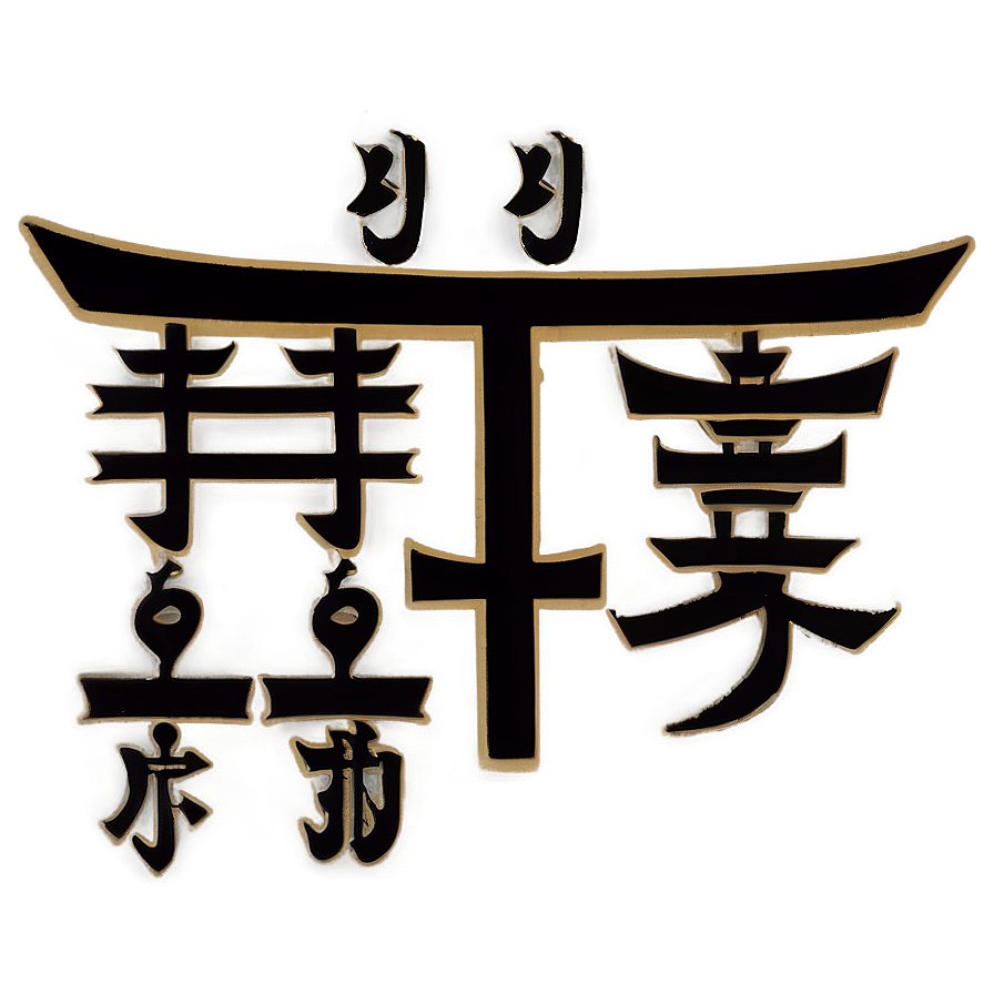 Kanji For Strength Png 85 PNG image