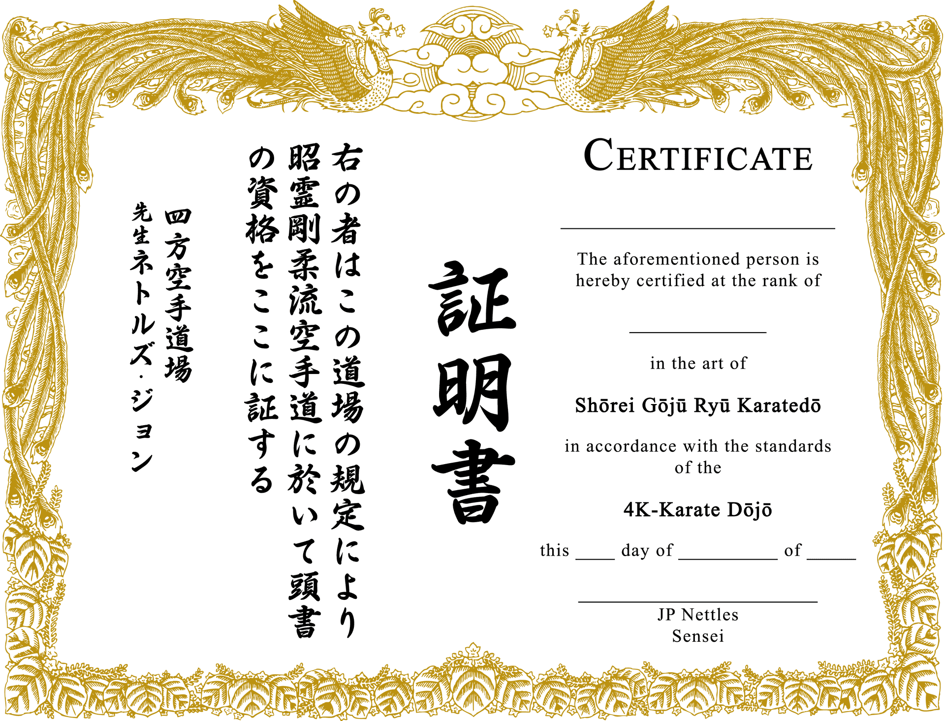 Karate Certificate Template PNG image