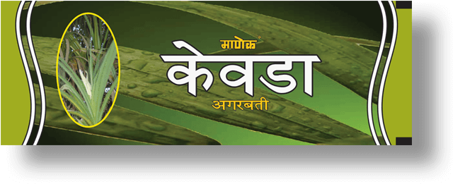 Kewda Agarbatti Packaging Design PNG image