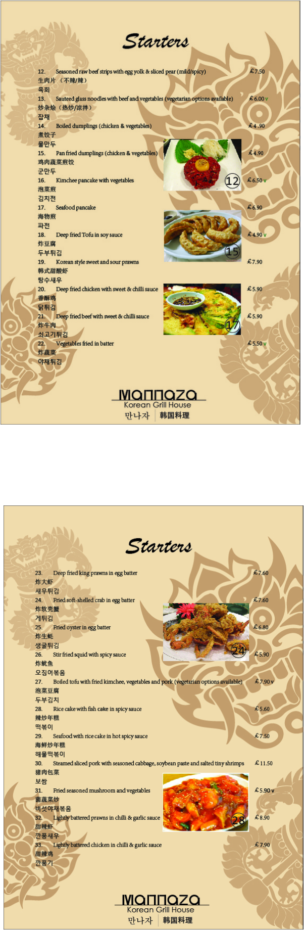 Korean Restaurant Menu Starters PNG image