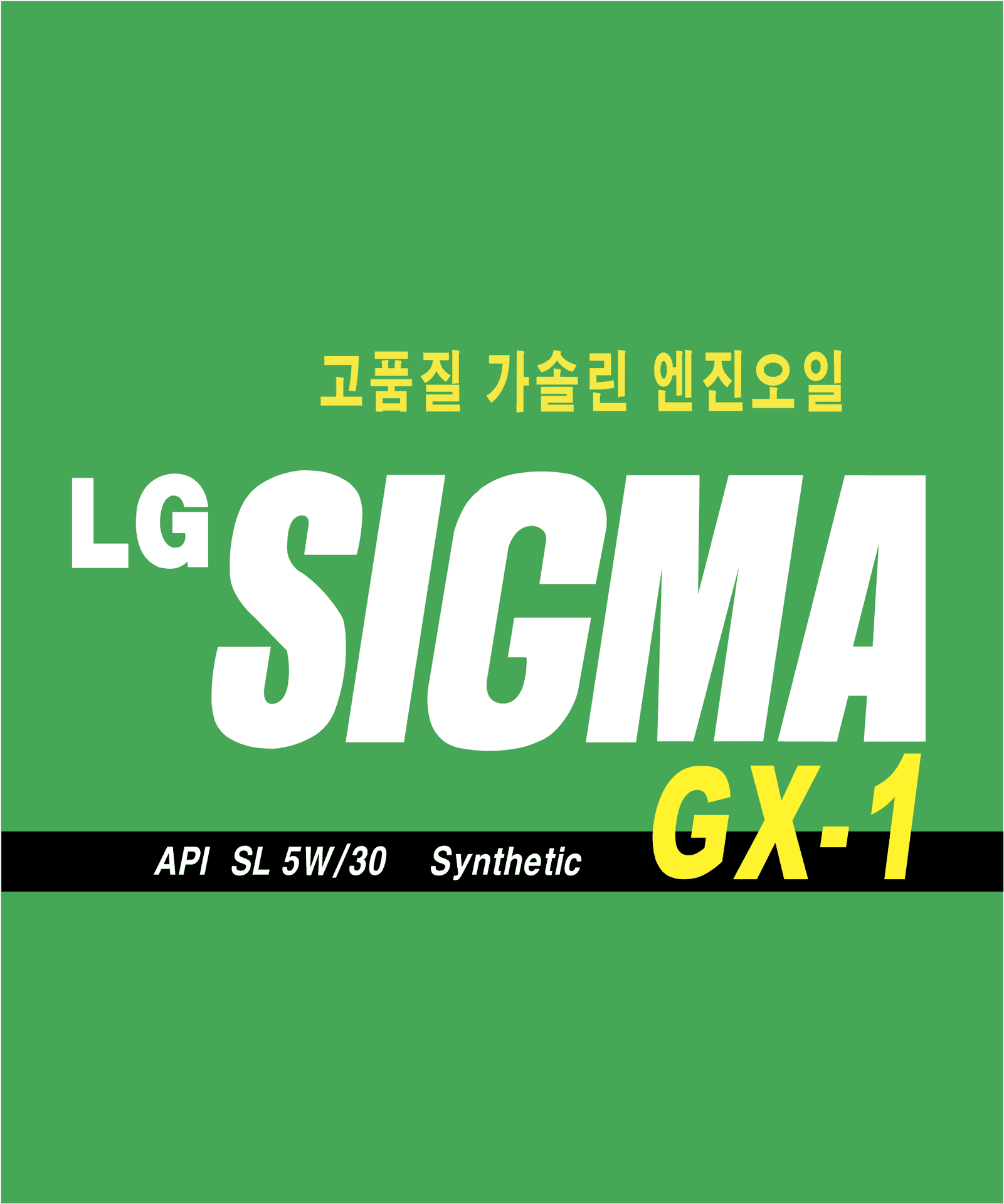 L G Sigma G X1 Motor Oil Advertisement PNG image