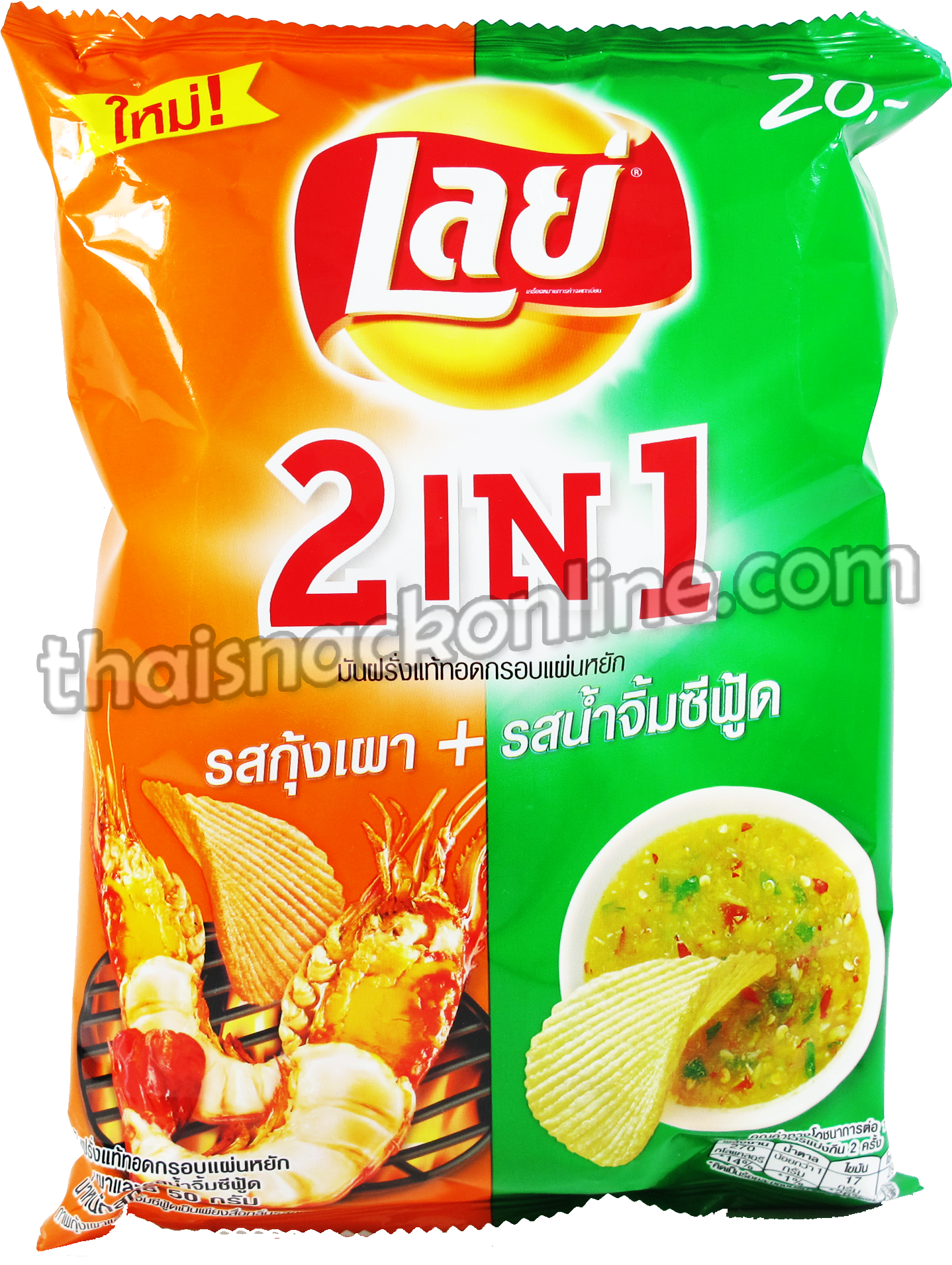 Lays2in1 Shrimpand Seafood Sauce Flavored Chips PNG image