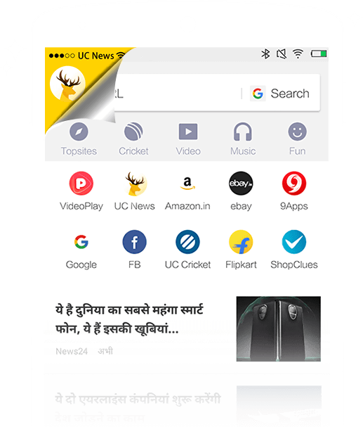 Mobile Browser Interface U C News PNG image