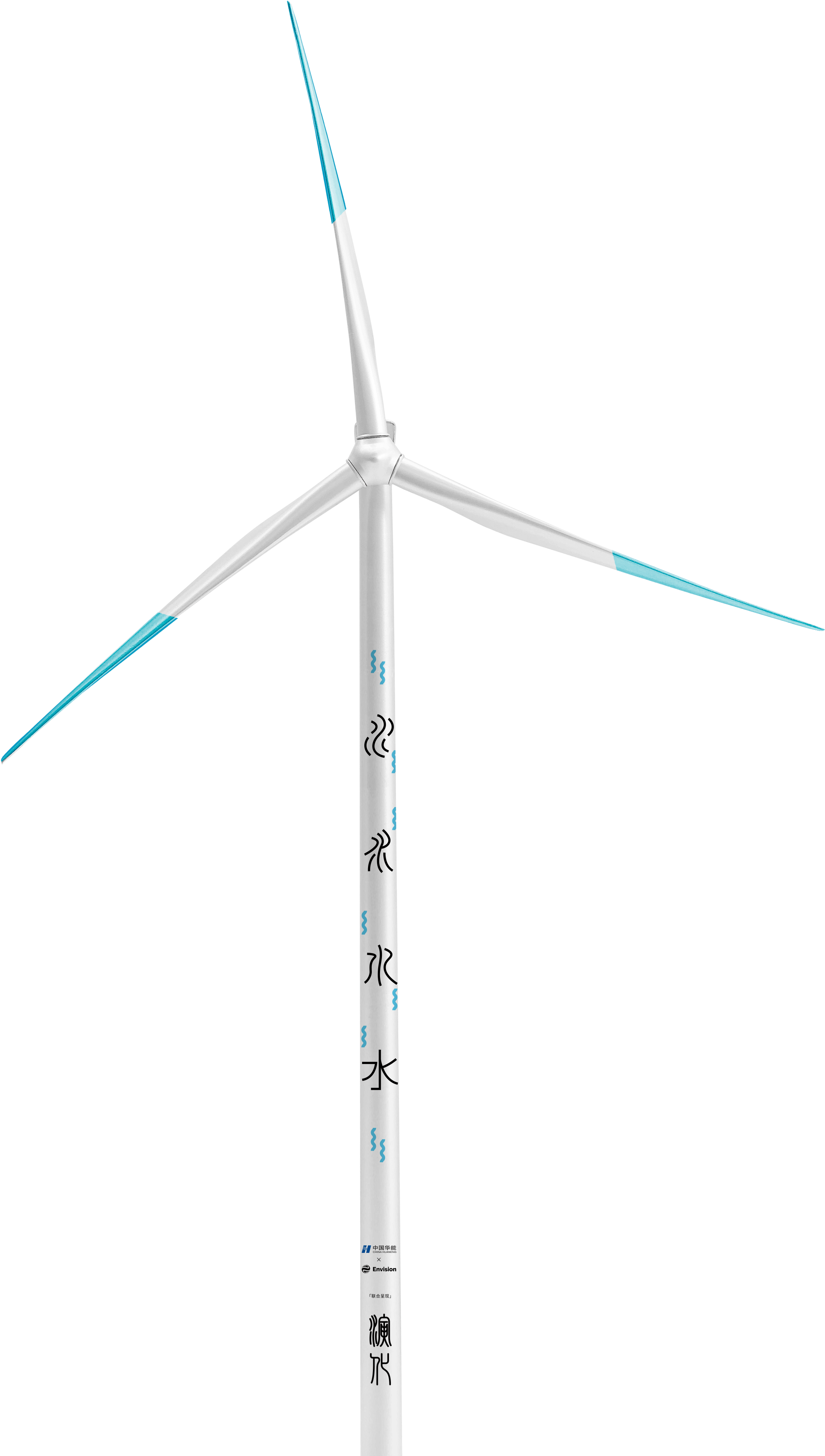 Modern Wind Turbine Against Clear Sky PNG image