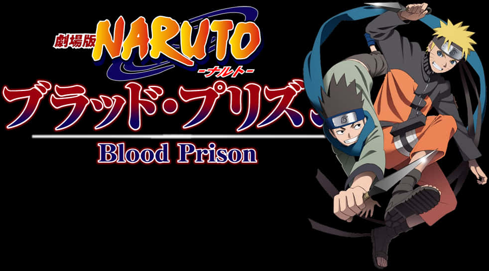 Naruto Blood Prison Promotional Art PNG image