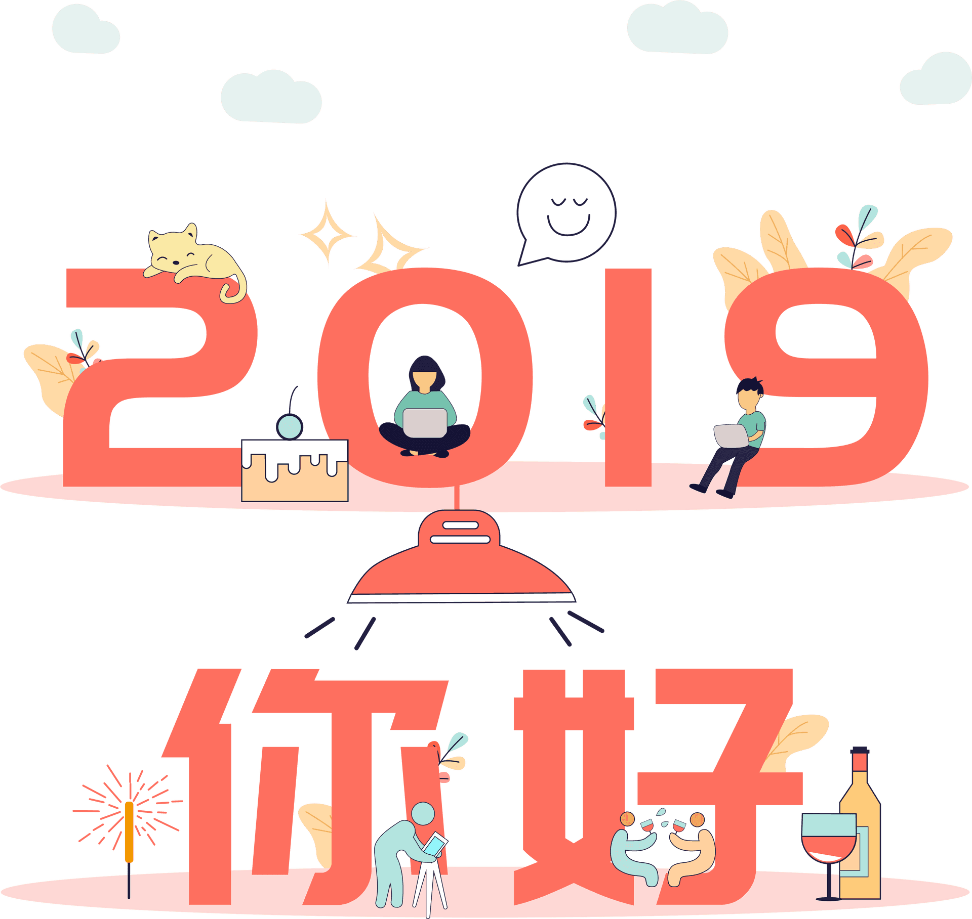New Year2019 Celebration Vector PNG image