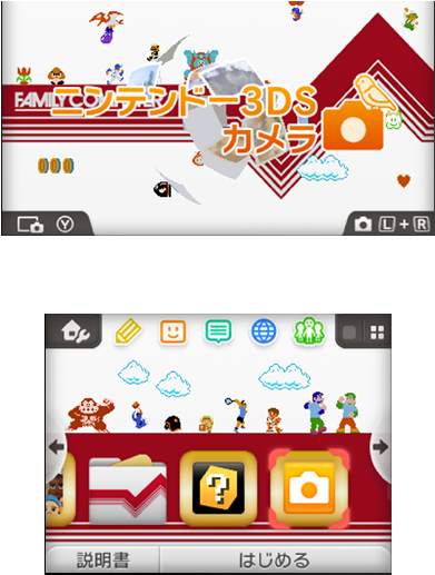 Nintendo3 D S Theme Screenshot PNG image